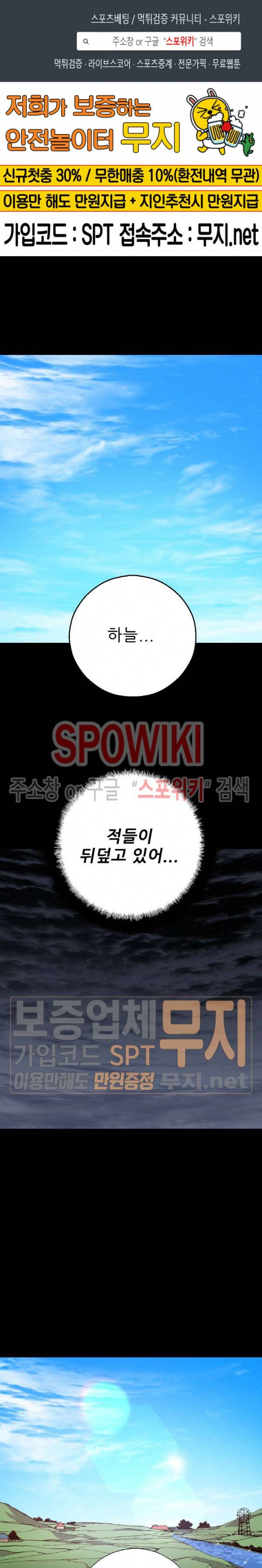초항마대전 서유기 7화 1