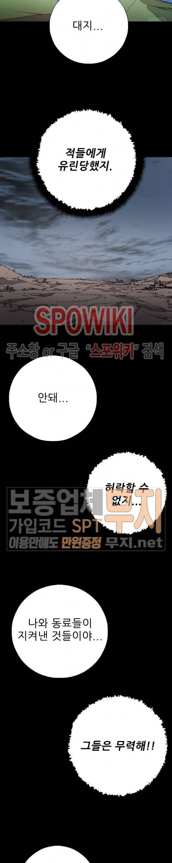 초항마대전 서유기 7화 2