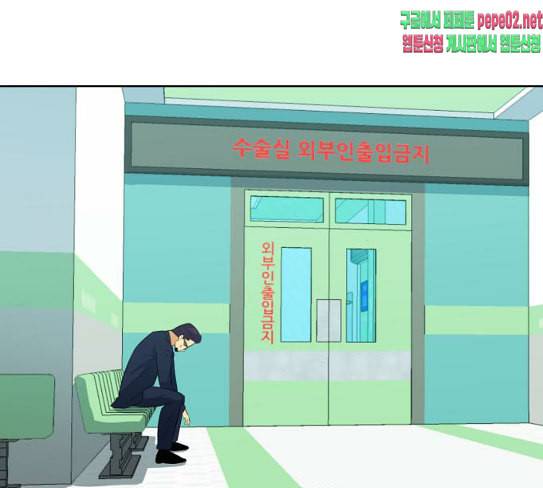 어쩔꼰대 24화 1