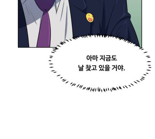어쩔꼰대 24화 4