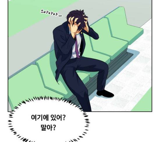 어쩔꼰대 24화 10