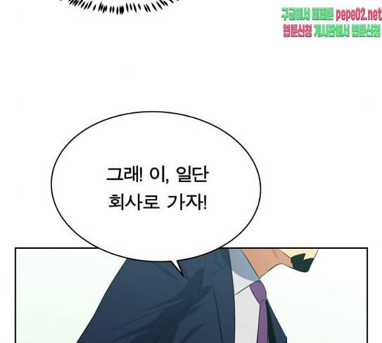 어쩔꼰대 24화 11