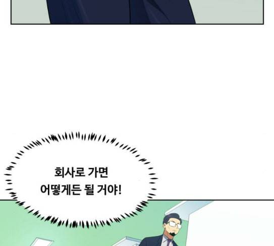 어쩔꼰대 24화 13