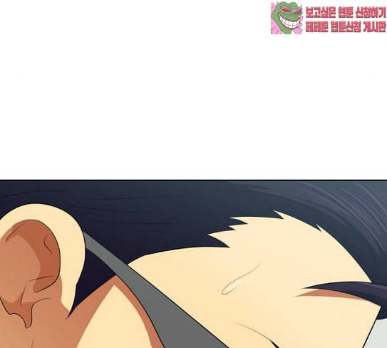어쩔꼰대 24화 15