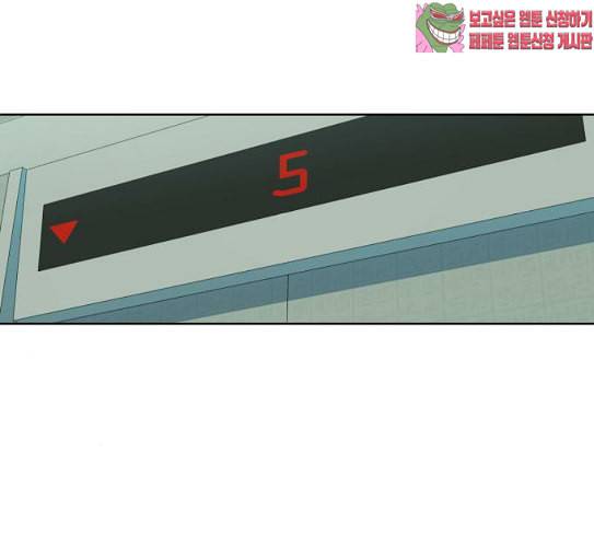 어쩔꼰대 24화 25