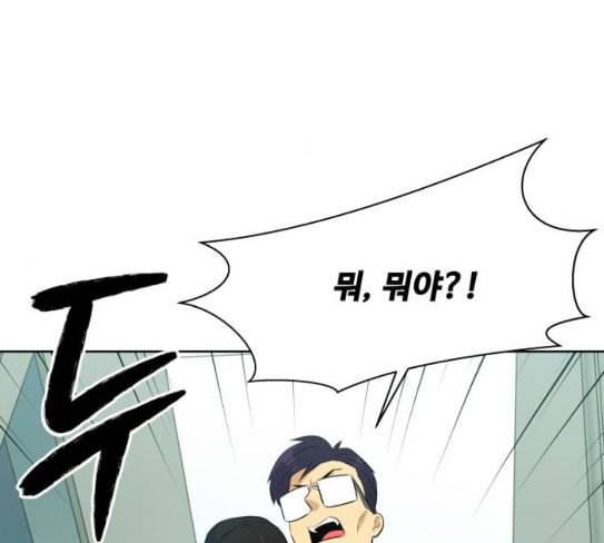 어쩔꼰대 24화 27