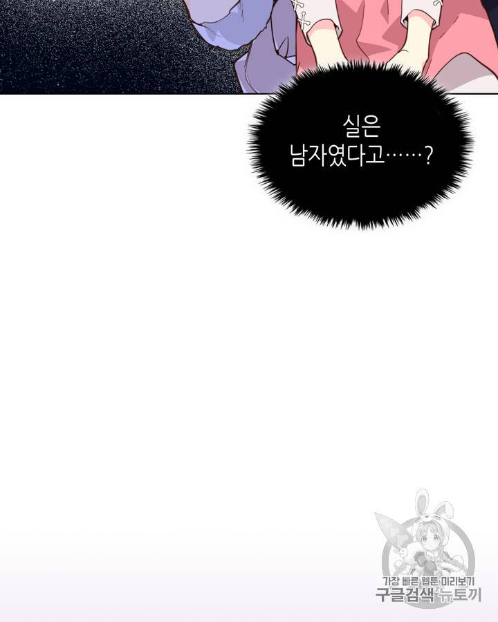 베아트리체 35화 7