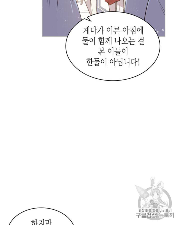 베아트리체 35화 10
