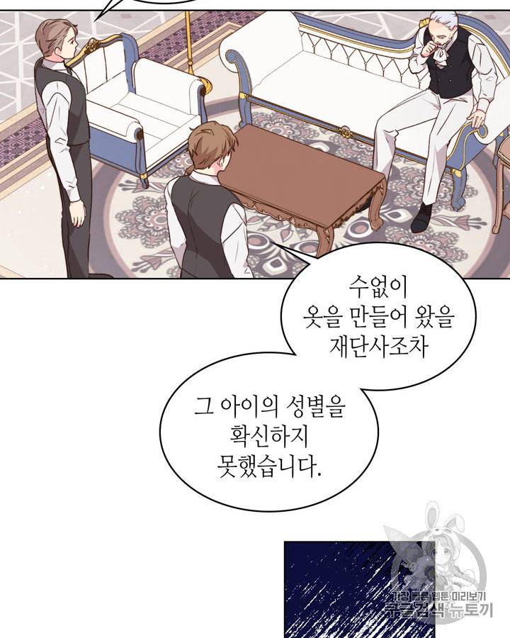 베아트리체 35화 12