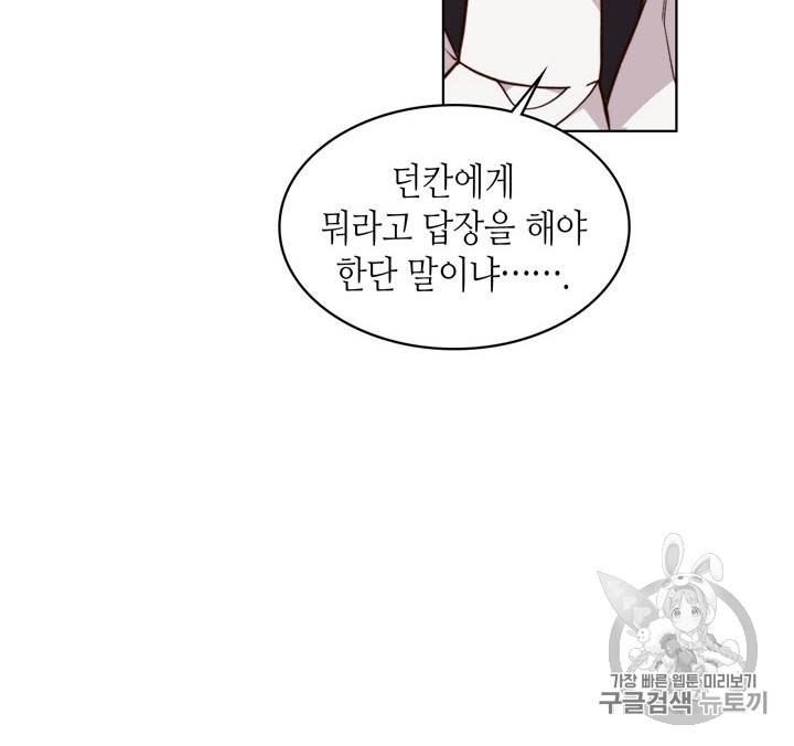 베아트리체 35화 14