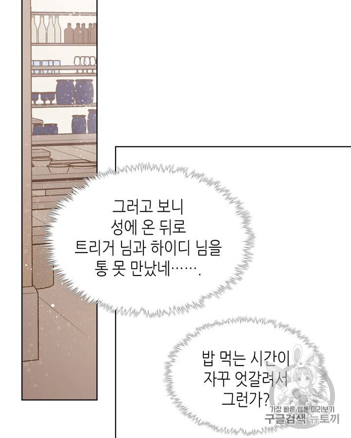 베아트리체 35화 18