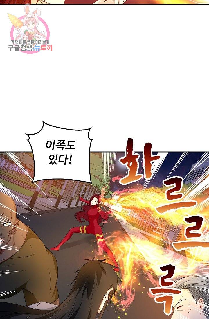 Retry: 다시 한번 최강 신선으로 148화 4