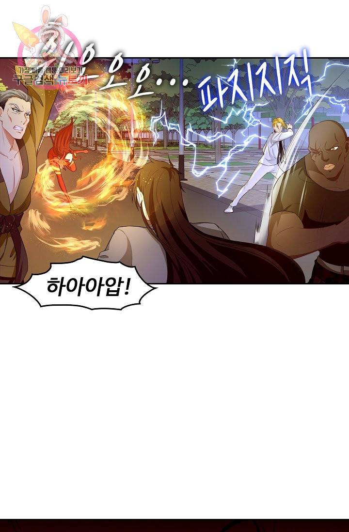 Retry: 다시 한번 최강 신선으로 148화 7