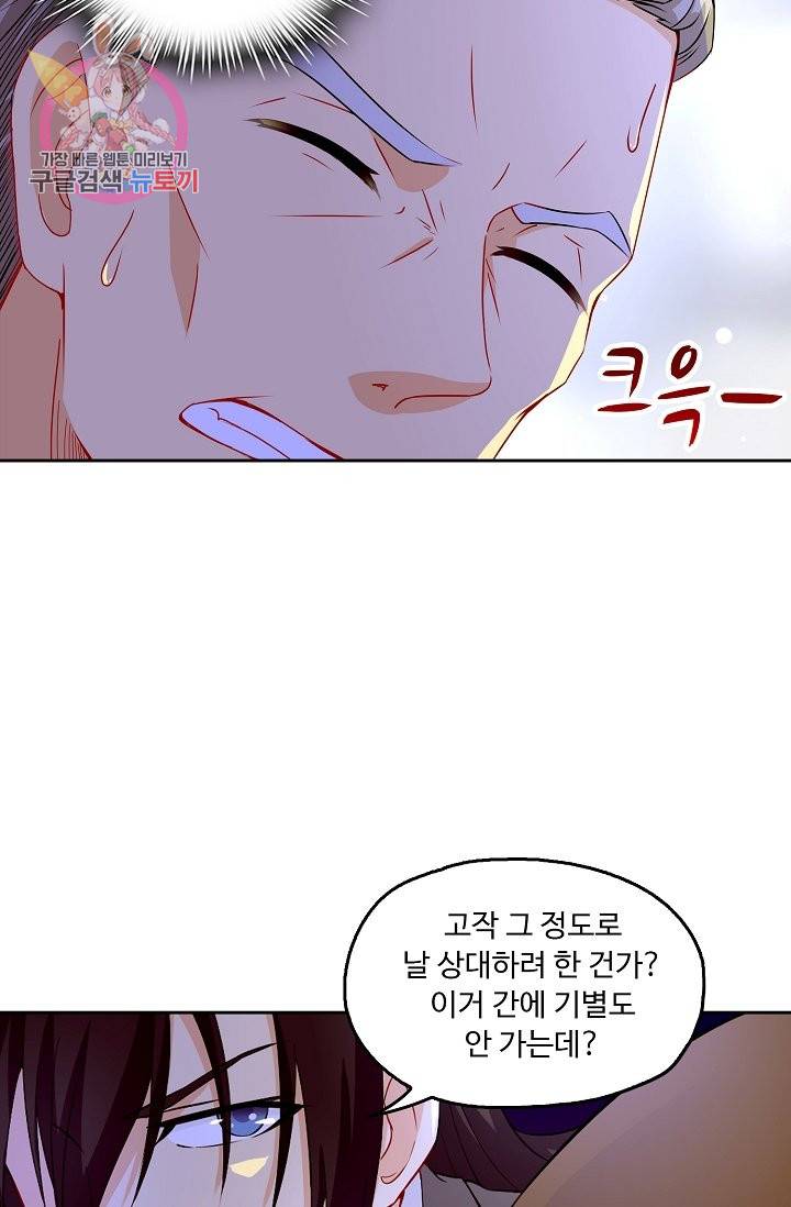Retry: 다시 한번 최강 신선으로 148화 13