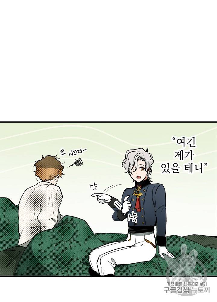 어떤 계모님의 메르헨 27화 55