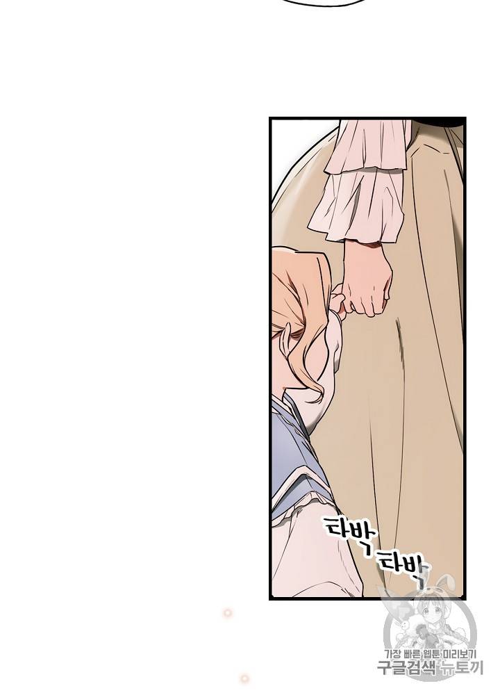 어떤 계모님의 메르헨 27화 63