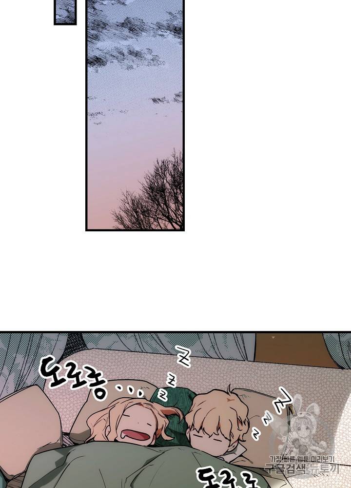 어떤 계모님의 메르헨 27화 74