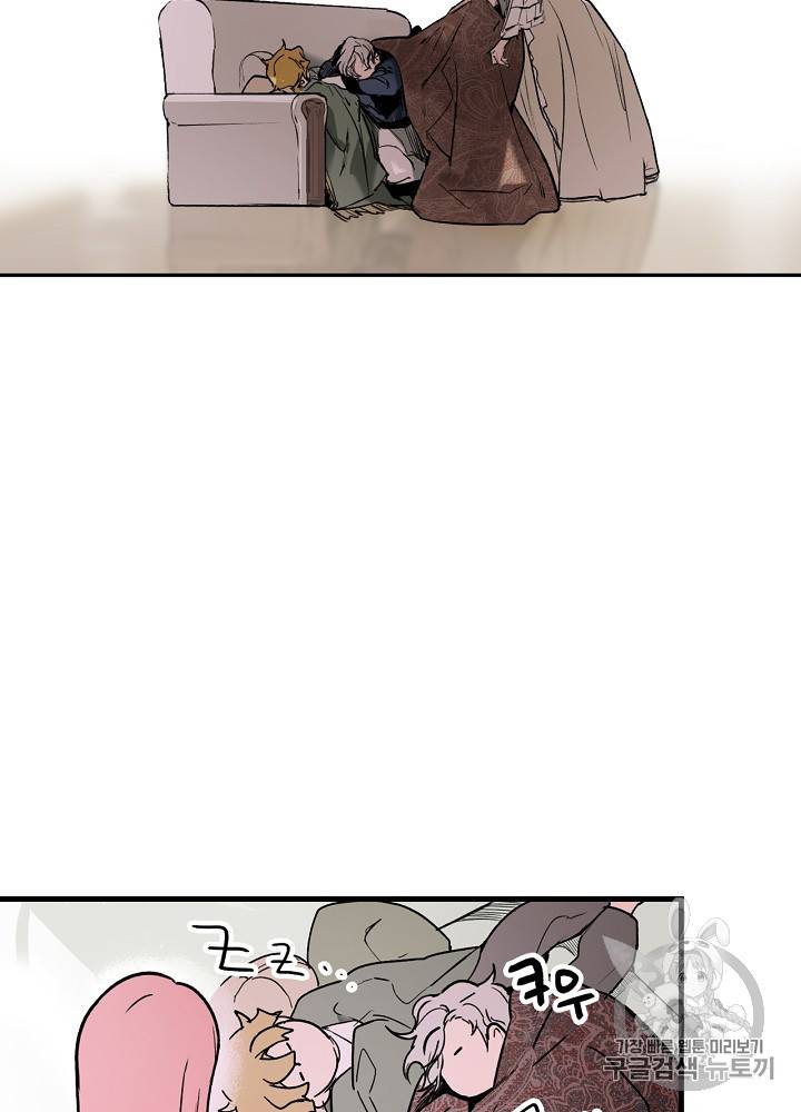 어떤 계모님의 메르헨 27화 81