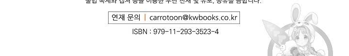 어떤 계모님의 메르헨 27화 96