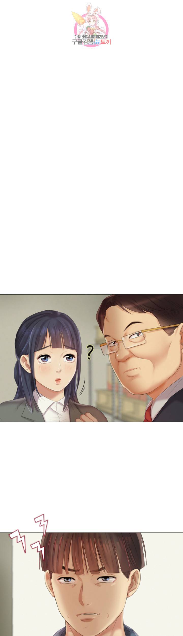우리회사 경리 제9화 너 왜 이렇게 잘해? 6