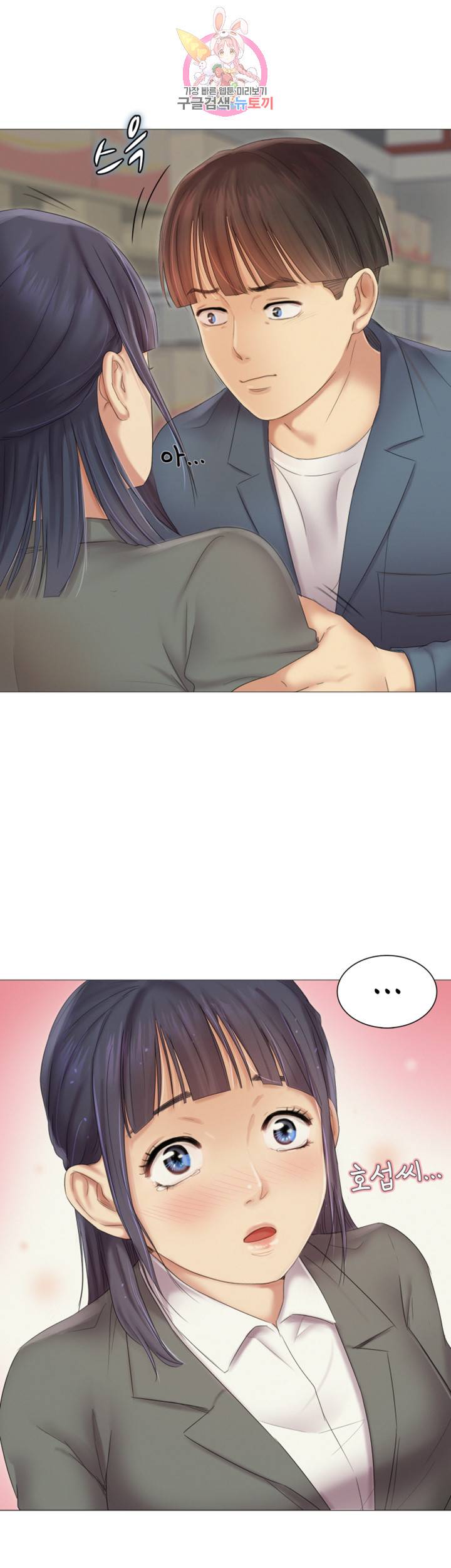 우리회사 경리 제9화 너 왜 이렇게 잘해? 9