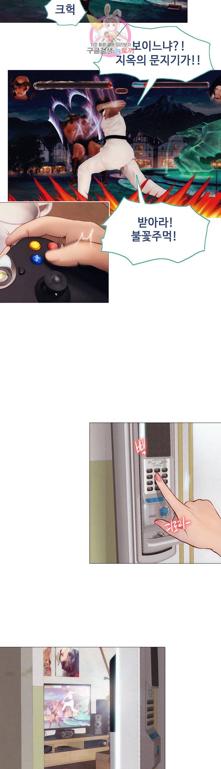 원나잇 제1화 여대생 알바의 아찔한 유혹 5
