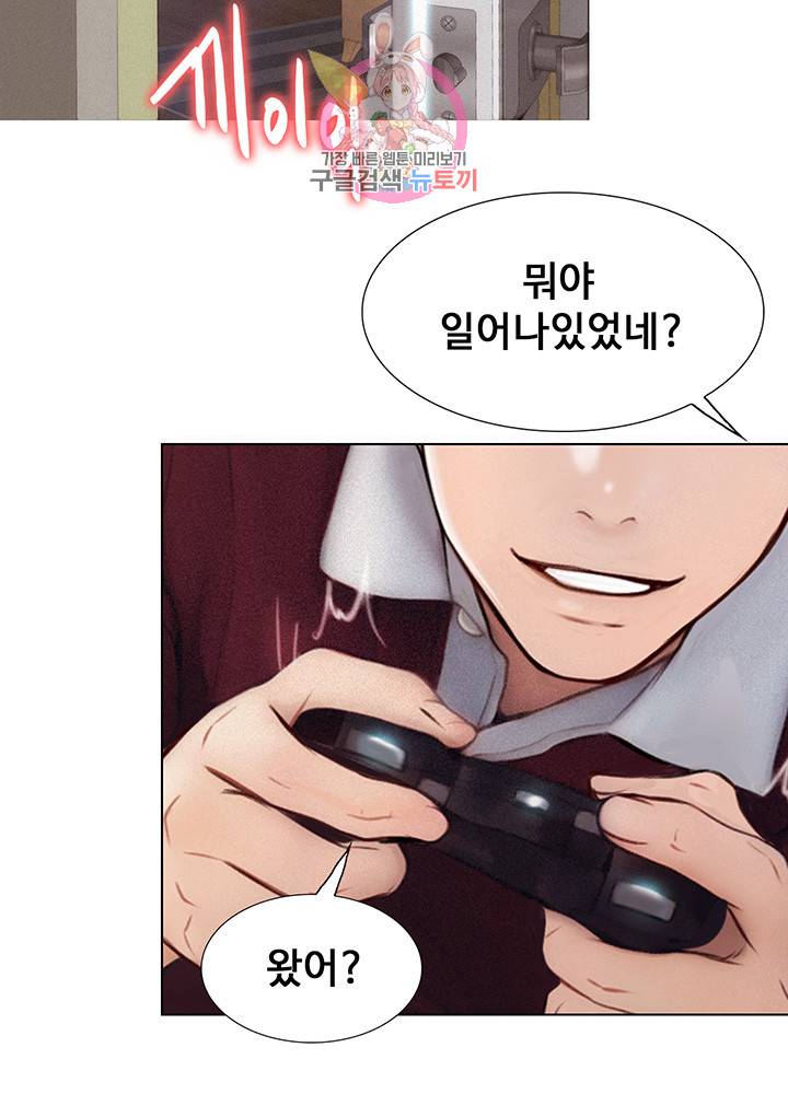 원나잇 제1화 여대생 알바의 아찔한 유혹 6