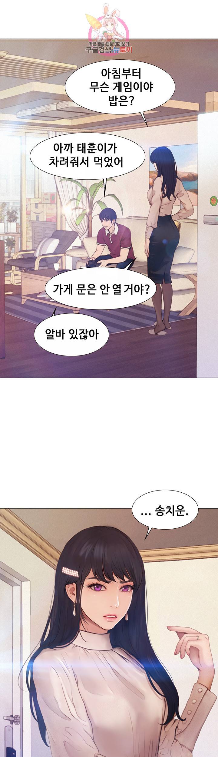 원나잇 제1화 여대생 알바의 아찔한 유혹 7