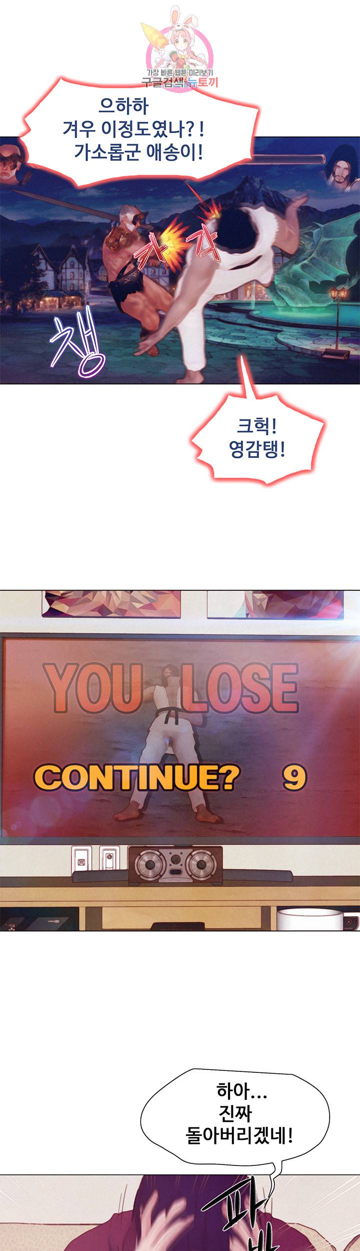 원나잇 제1화 여대생 알바의 아찔한 유혹 9