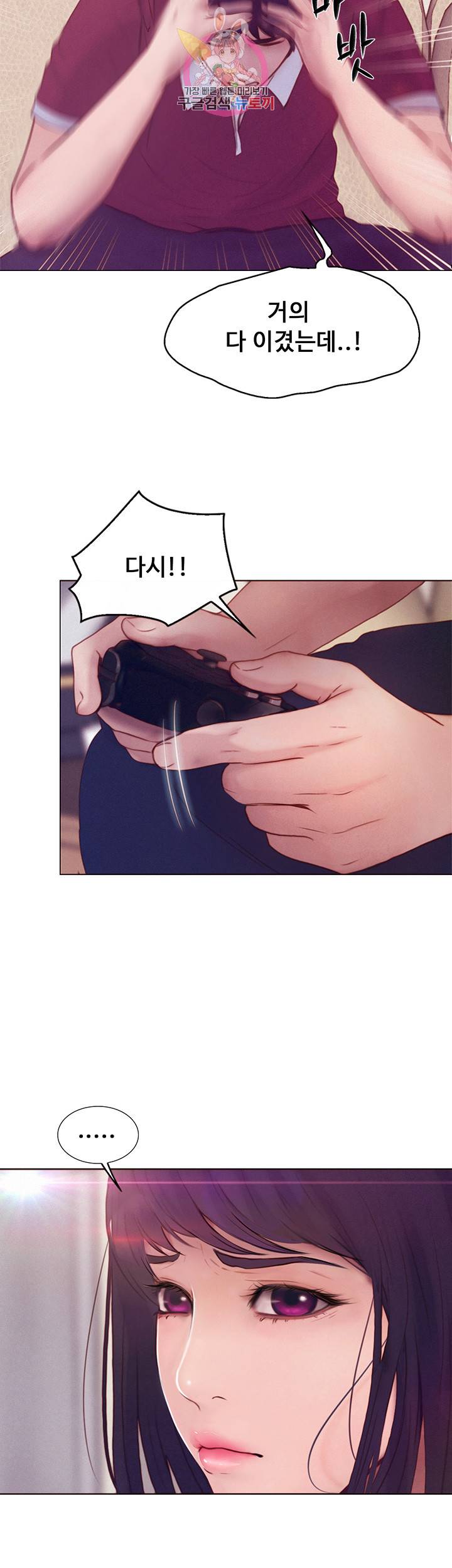 원나잇 제1화 여대생 알바의 아찔한 유혹 10