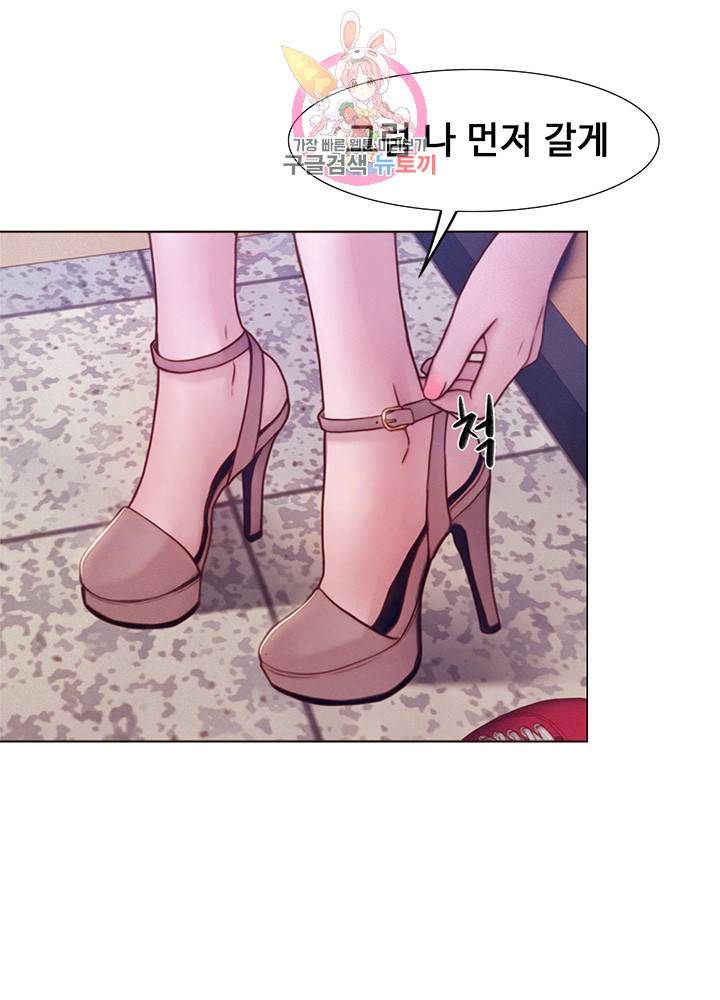 원나잇 제1화 여대생 알바의 아찔한 유혹 11