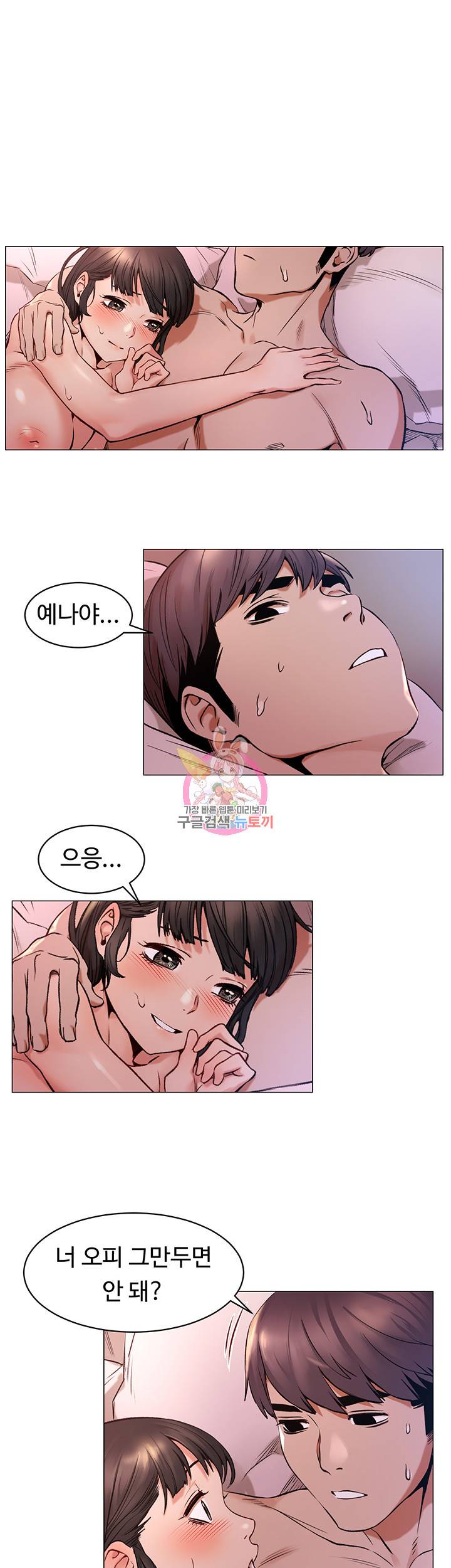 작은전쟁 작은 전쟁 제70화 완전히 정복된 예나의 몸과 마음 1