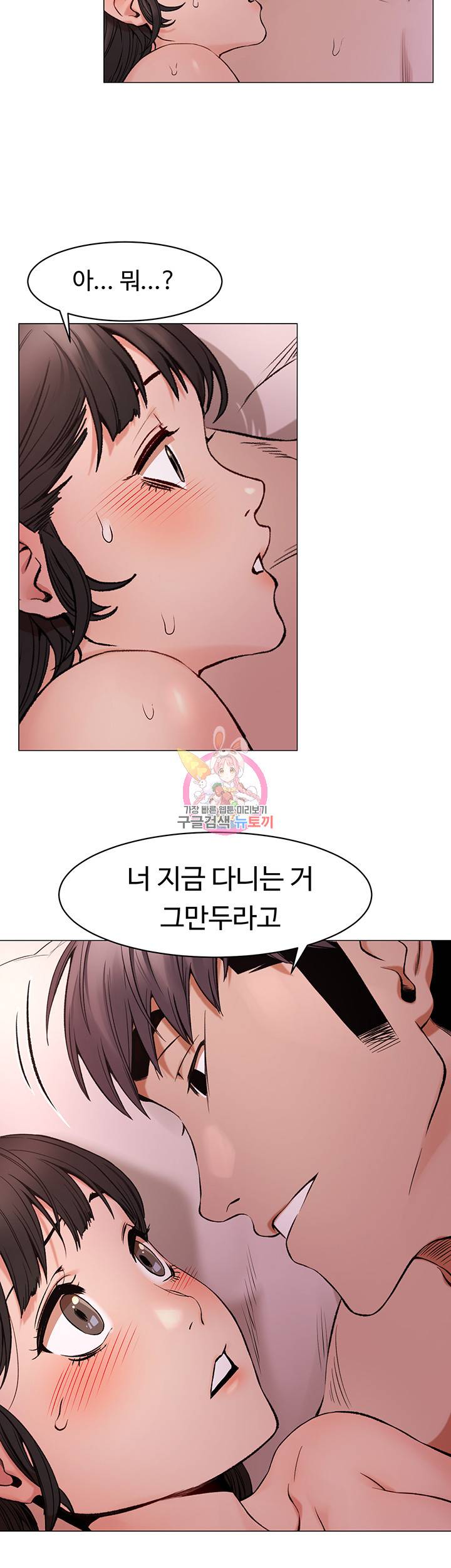 작은전쟁 작은 전쟁 제70화 완전히 정복된 예나의 몸과 마음 2