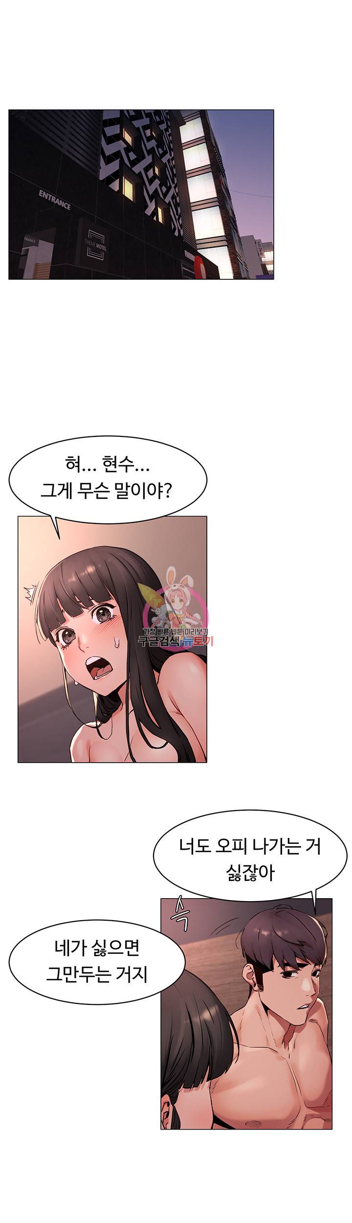 작은전쟁 작은 전쟁 제70화 완전히 정복된 예나의 몸과 마음 5