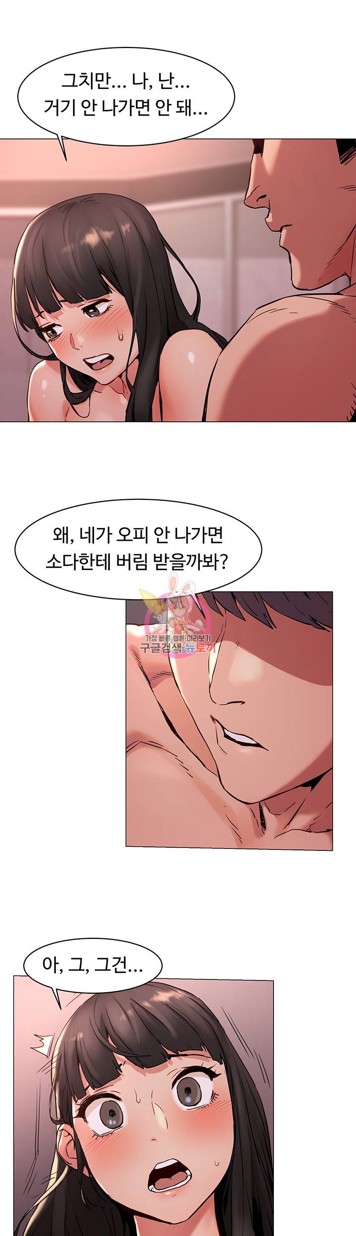 작은전쟁 작은 전쟁 제70화 완전히 정복된 예나의 몸과 마음 6