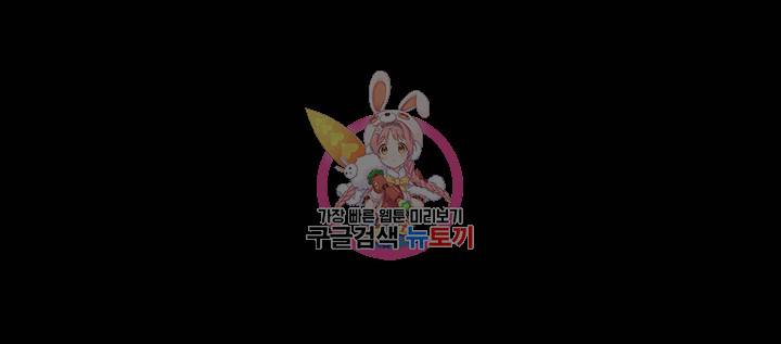 멋진 신세계 제51화 쾌락을 위한 짐승같은 몸놀림 3