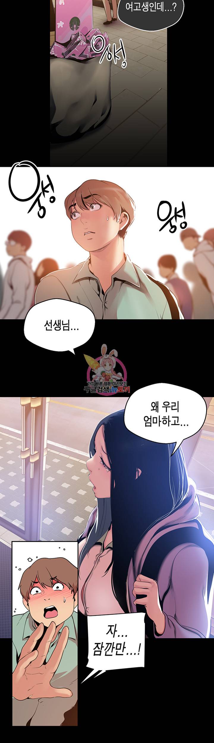 멋진 신세계 제51화 쾌락을 위한 짐승같은 몸놀림 7