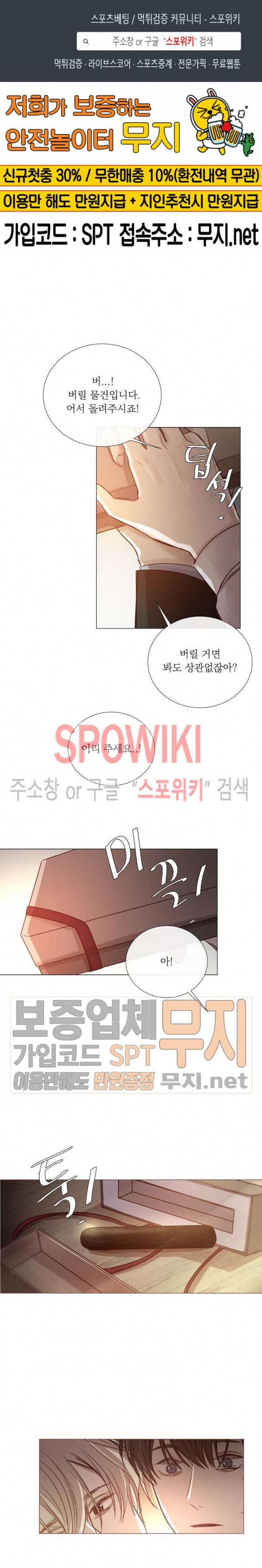 차가운 온실 30화 1
