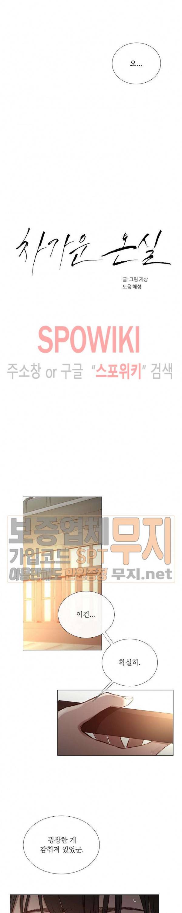 차가운 온실 30화 2