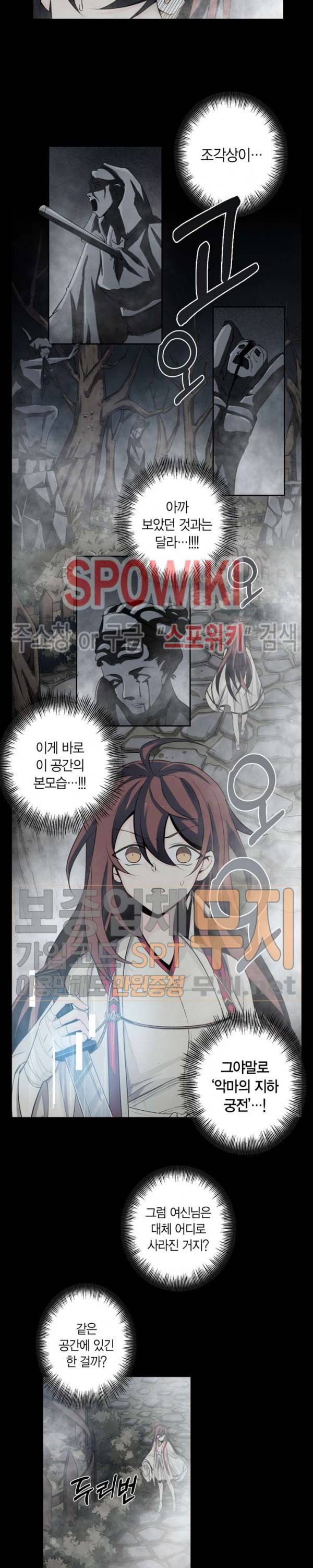 악몽게임 34화 2