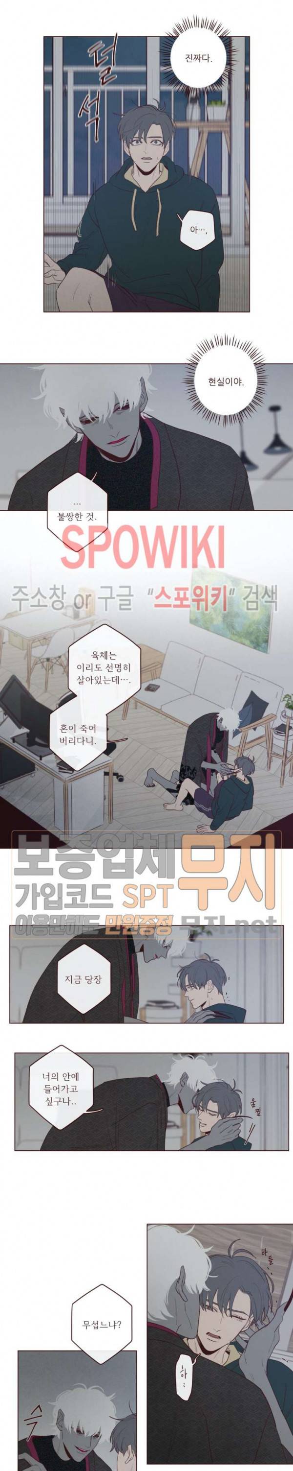 도깨비도 수풀이 있어야 모인다 32화 2부 1화 2