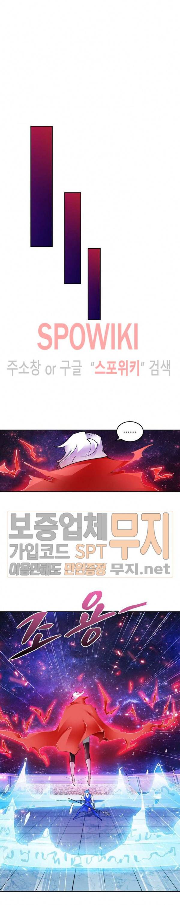 히어로즈 오브 레전드 166화 2