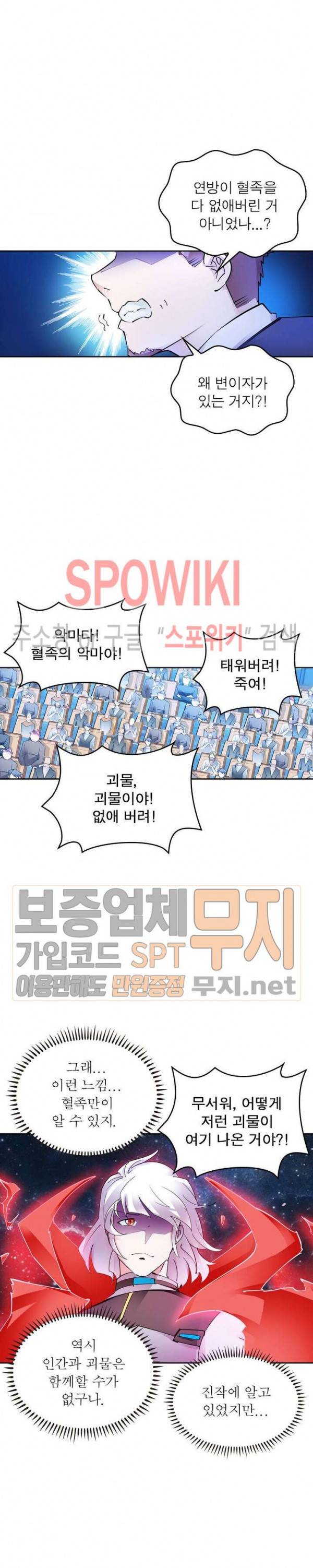 히어로즈 오브 레전드 166화 3