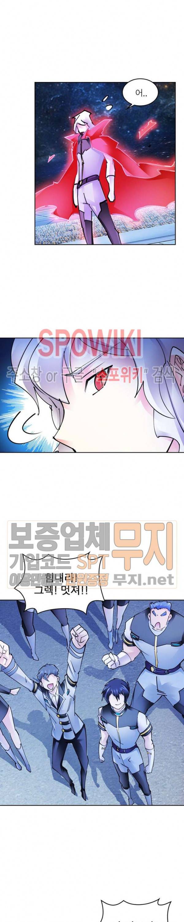 히어로즈 오브 레전드 166화 5