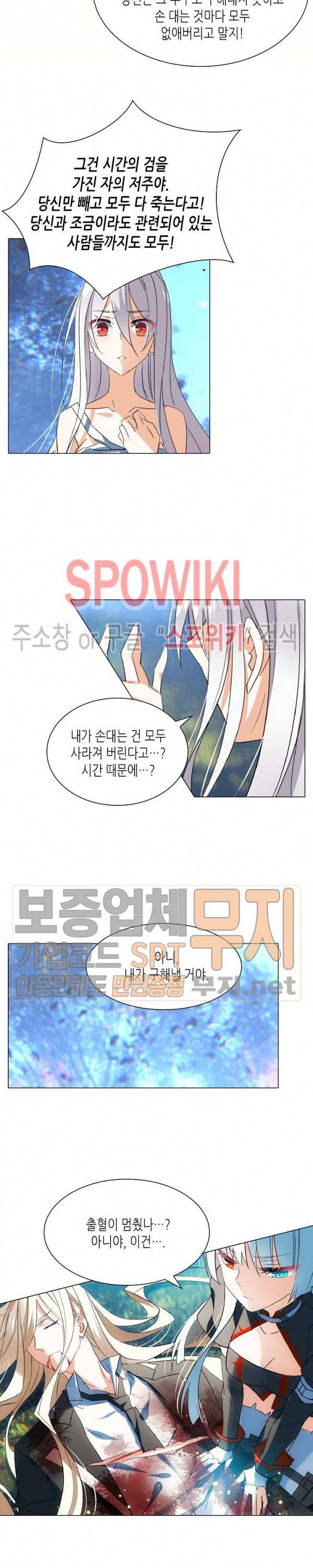 전설의 용사 72화 2