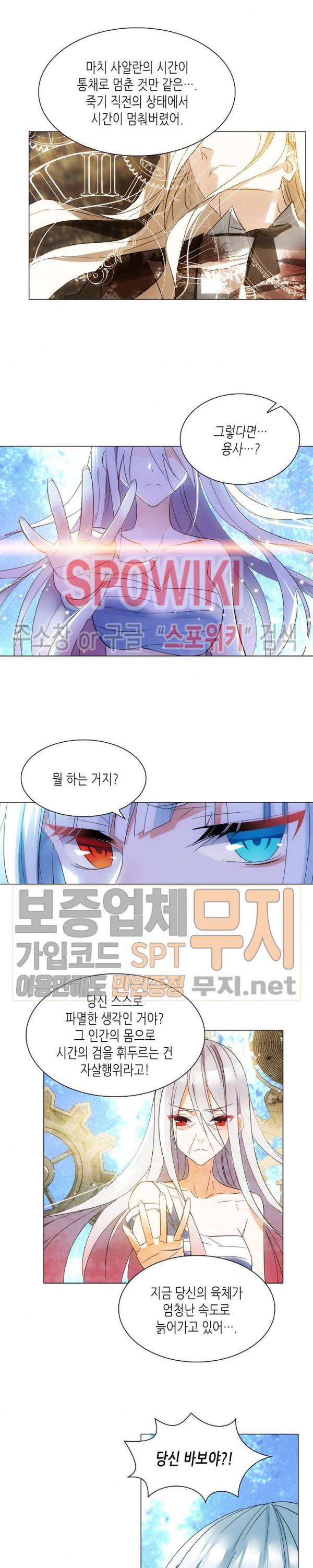 전설의 용사 72화 3