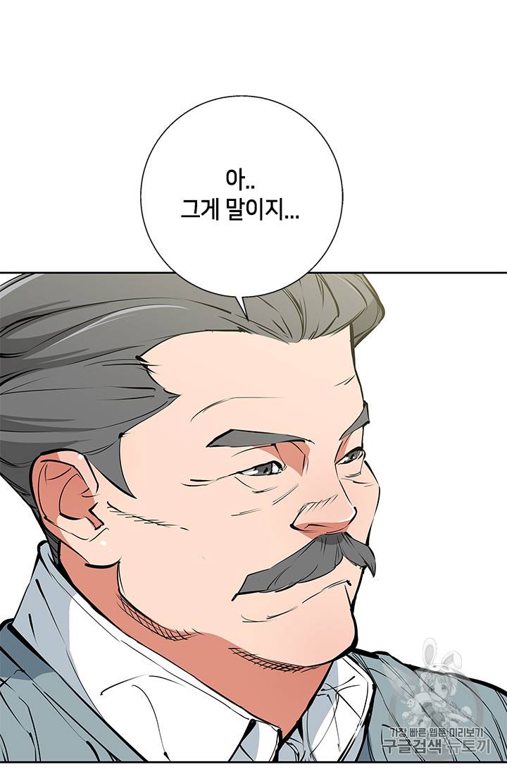 책을 읽으면 경험이 쌓여 75화 4