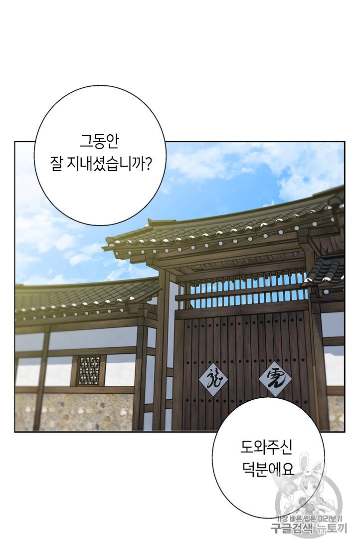 책을 읽으면 경험이 쌓여 75화 7