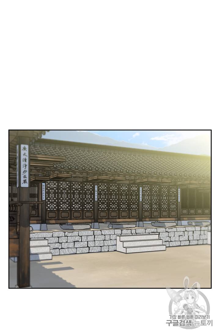 책을 읽으면 경험이 쌓여 75화 13
