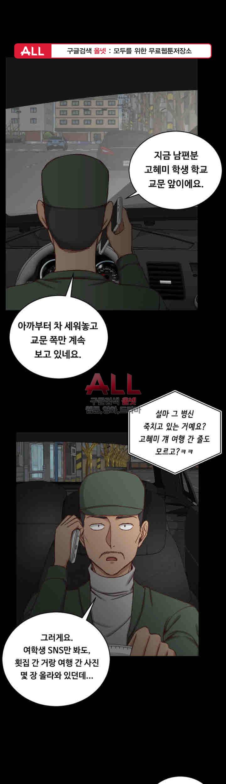 그남자의 자취방 90화 1